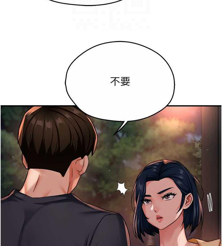 45P - 痒乐多阿姨