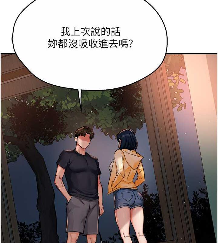 49P - 痒乐多阿姨