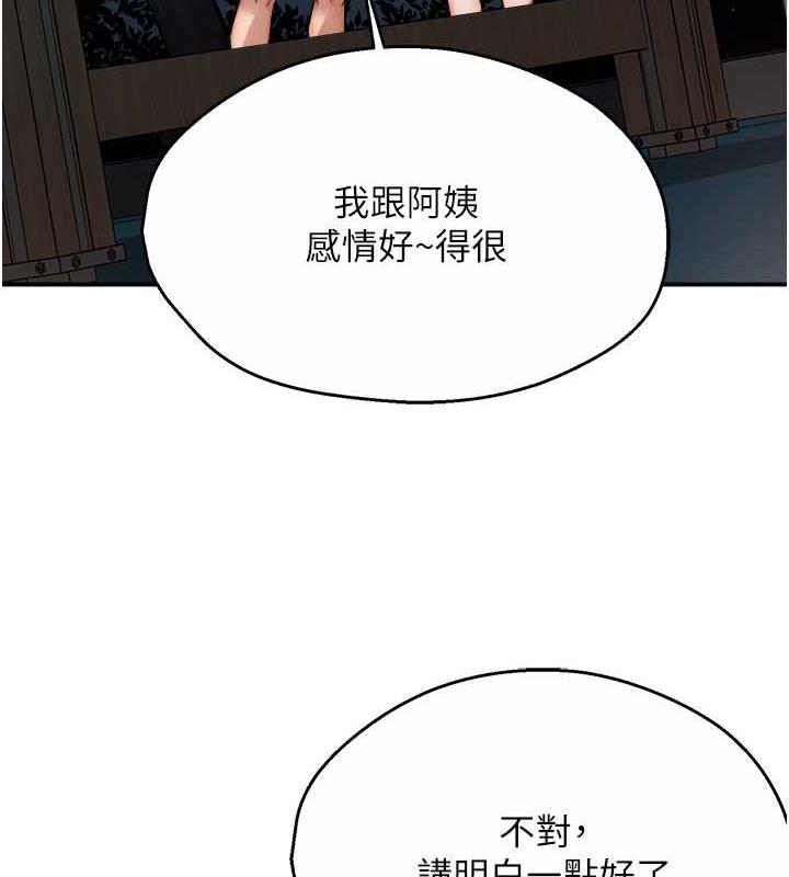 50P - 痒乐多阿姨