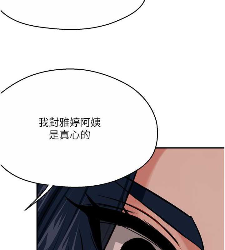 65P - 痒乐多阿姨