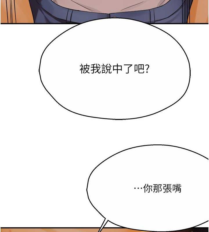 82P - 痒乐多阿姨