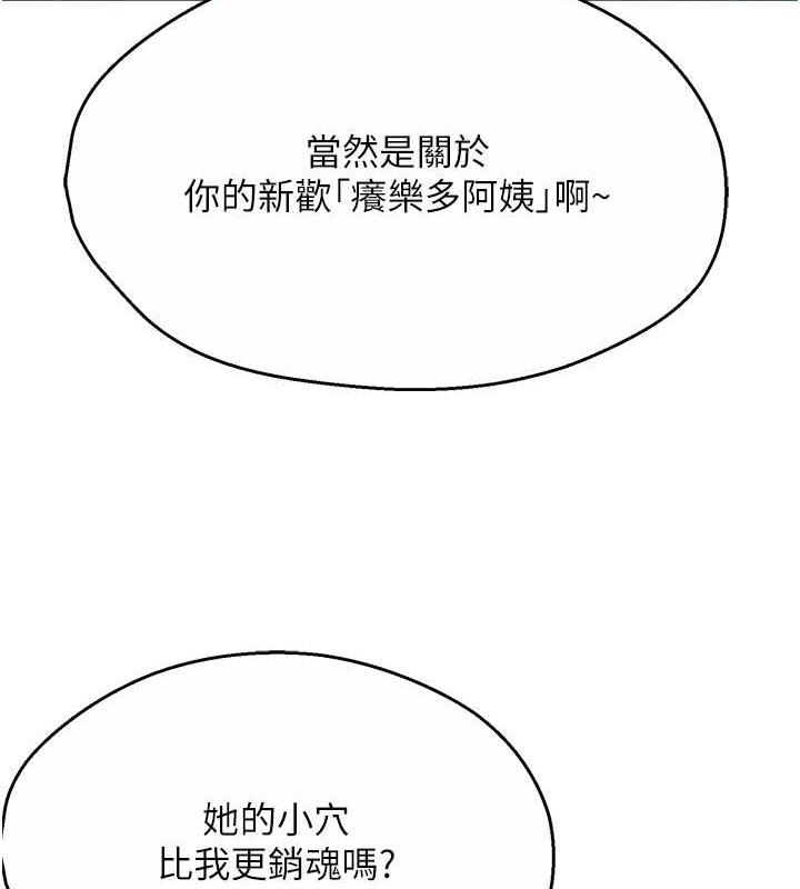 104P - 痒乐多阿姨