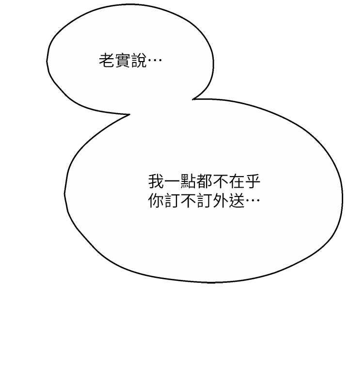 134P - 痒乐多阿姨