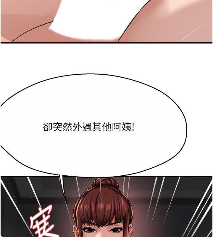 138P - 痒乐多阿姨