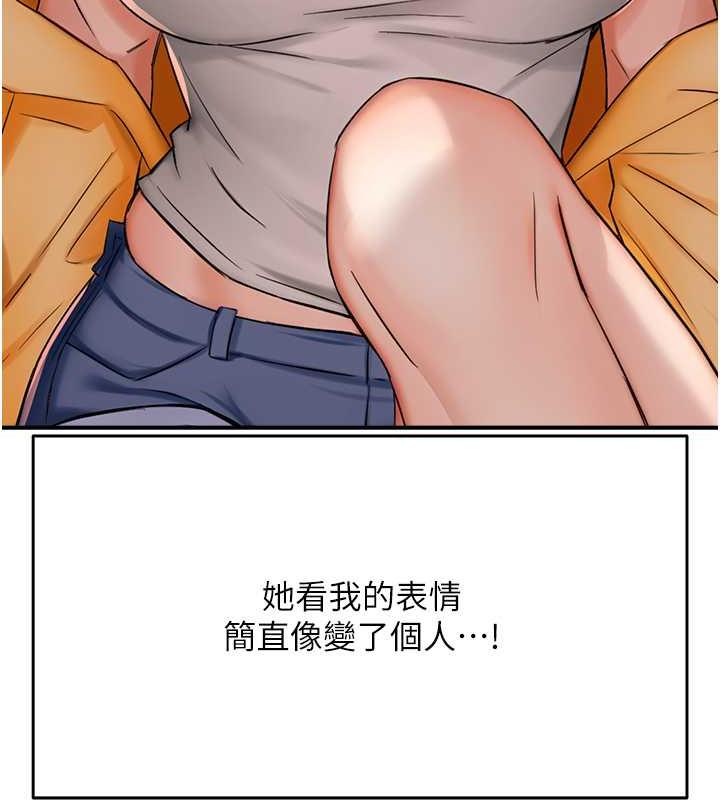 56P - 痒乐多阿姨