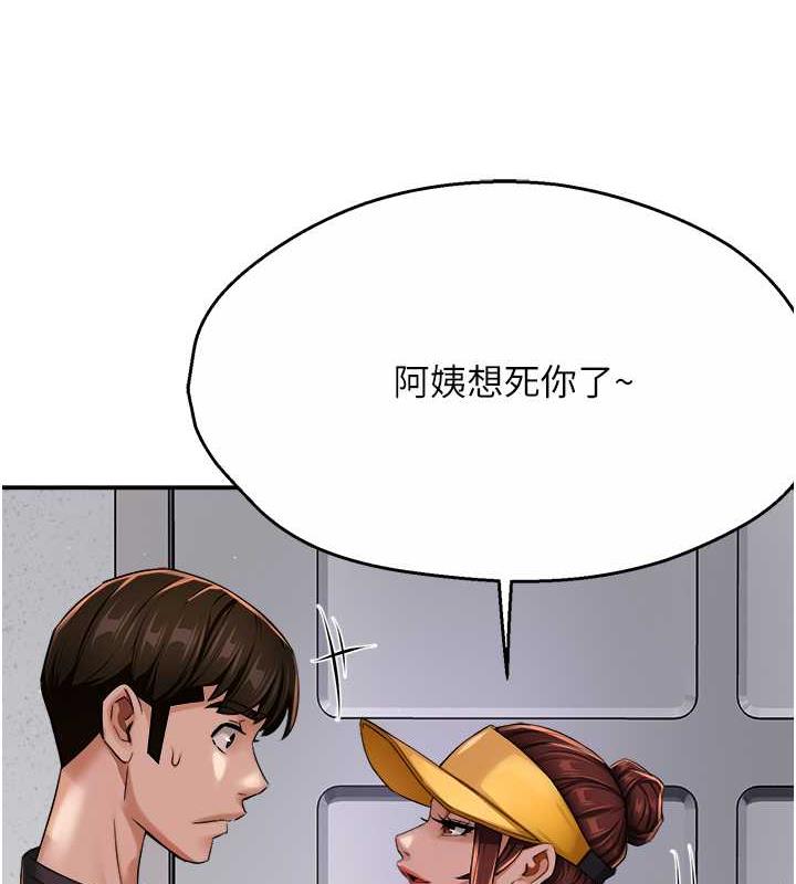 69P - 痒乐多阿姨
