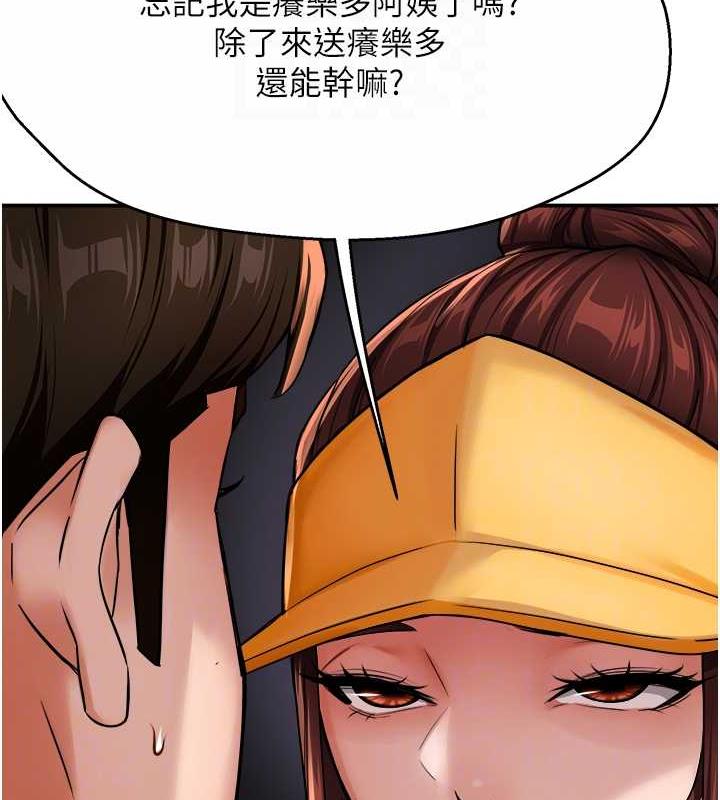 74P - 痒乐多阿姨