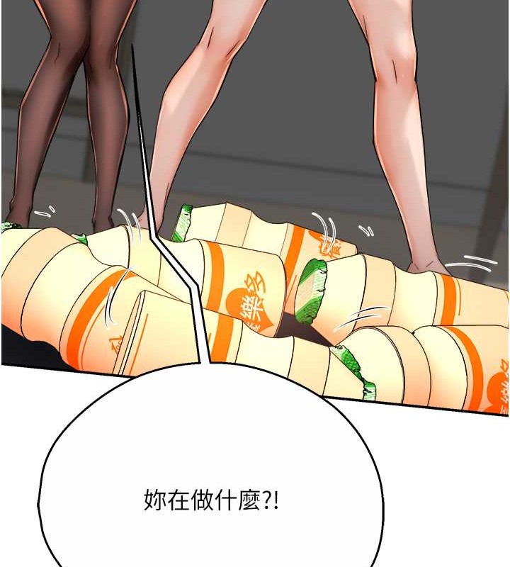 127P - 痒乐多阿姨
