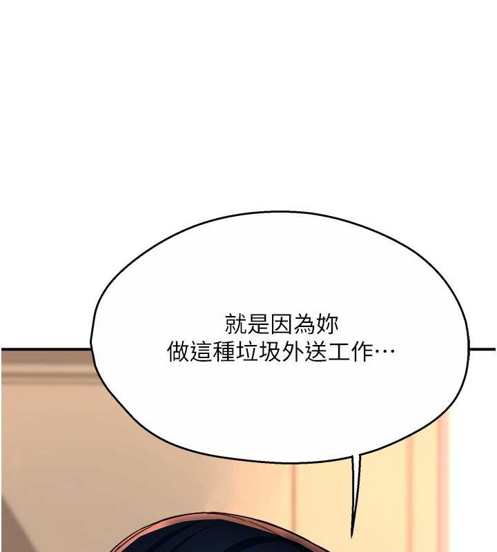 133P - 痒乐多阿姨