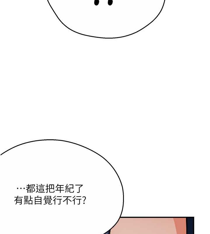 139P - 痒乐多阿姨