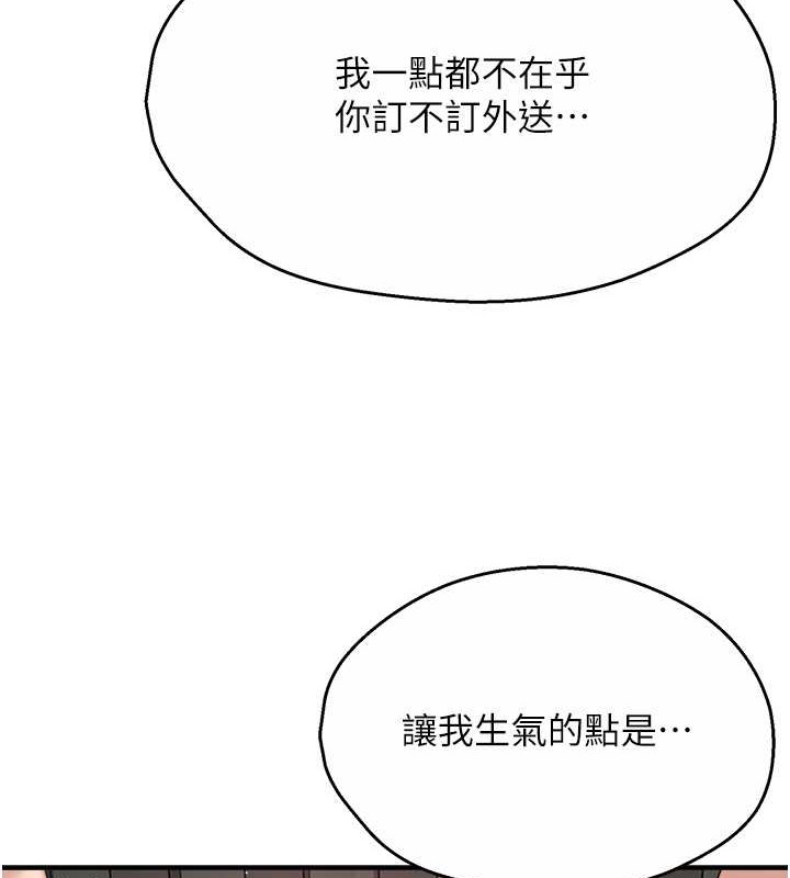 2P - 痒乐多阿姨