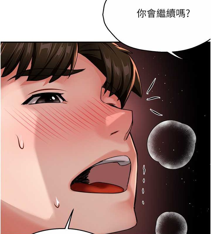 67P - 痒乐多阿姨