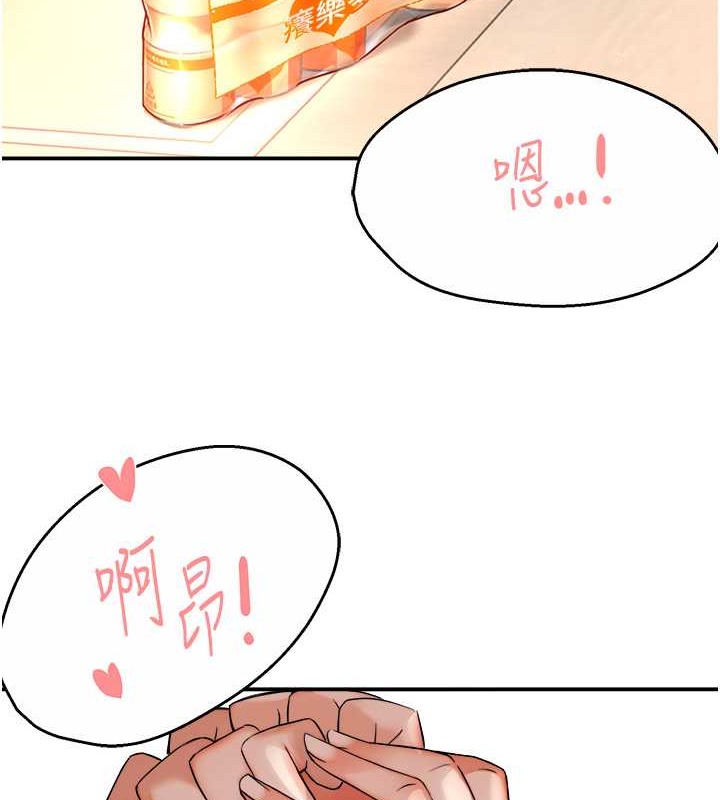 96P - 痒乐多阿姨
