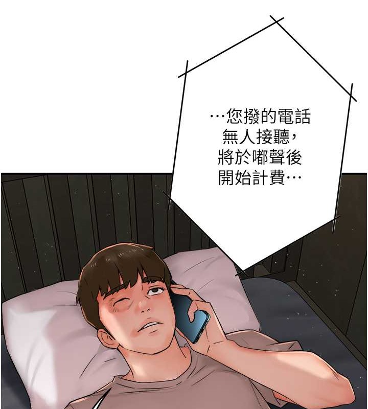122P - 痒乐多阿姨