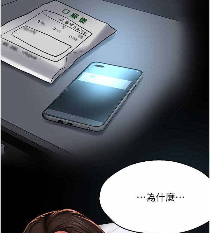 126P - 痒乐多阿姨