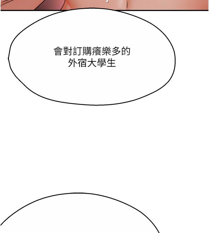 47P - 痒乐多阿姨