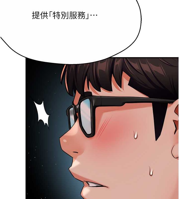 48P - 痒乐多阿姨