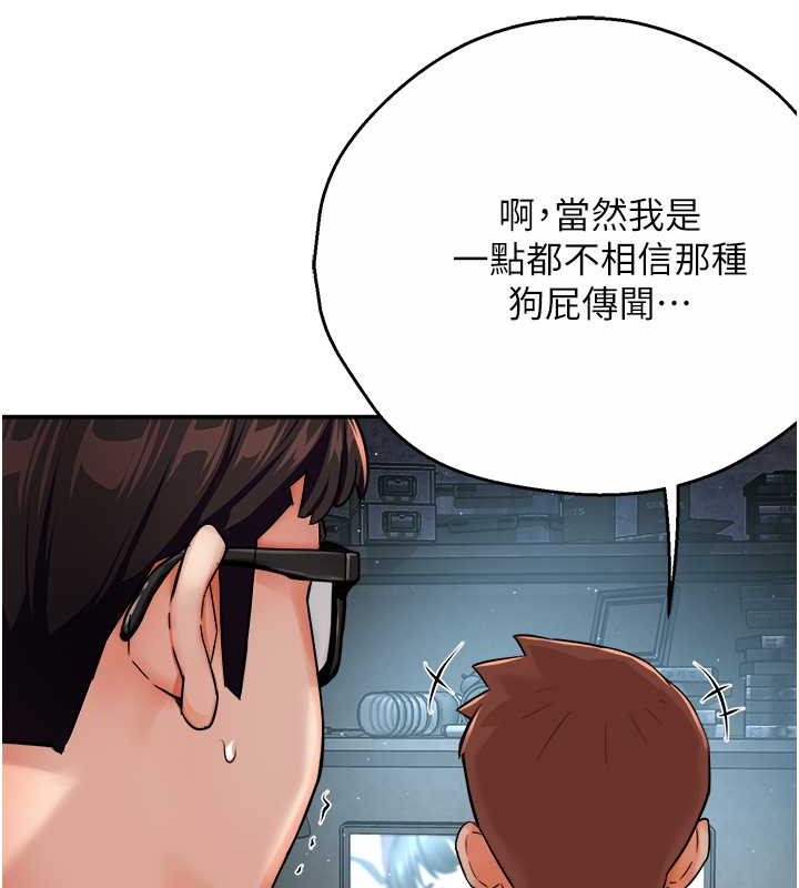 50P - 痒乐多阿姨