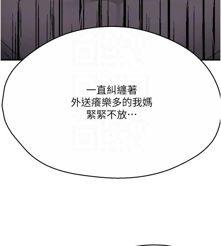 54P - 痒乐多阿姨