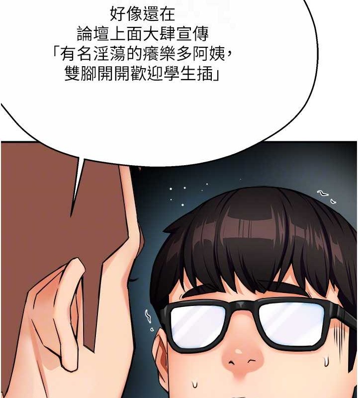 67P - 痒乐多阿姨