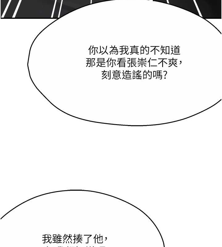 85P - 痒乐多阿姨