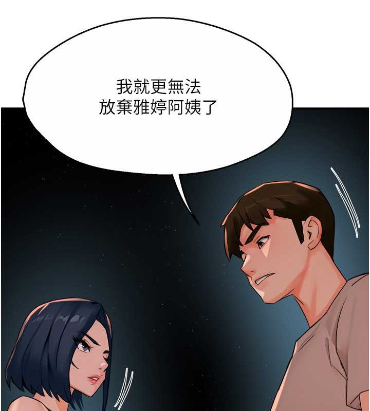 112P - 痒乐多阿姨