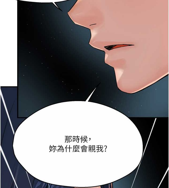 119P - 痒乐多阿姨