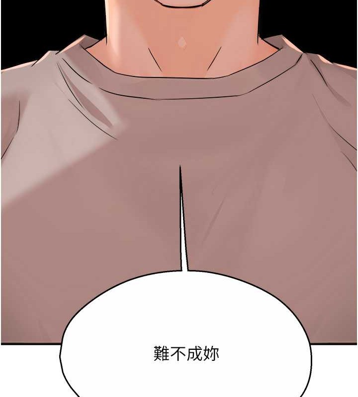 128P - 痒乐多阿姨