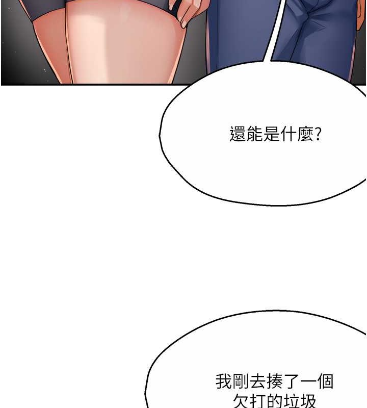 13P - 痒乐多阿姨