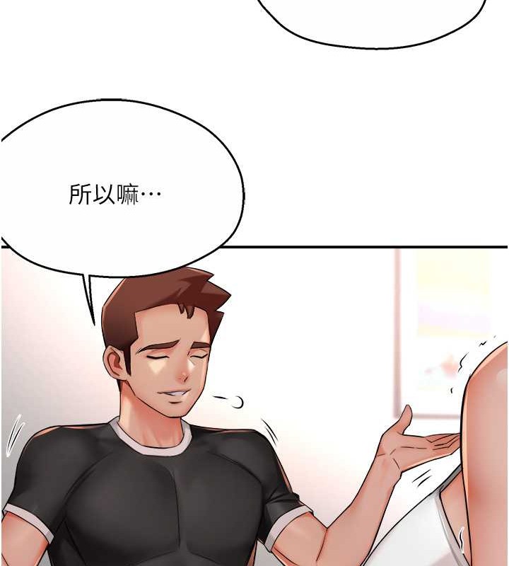 19P - 痒乐多阿姨
