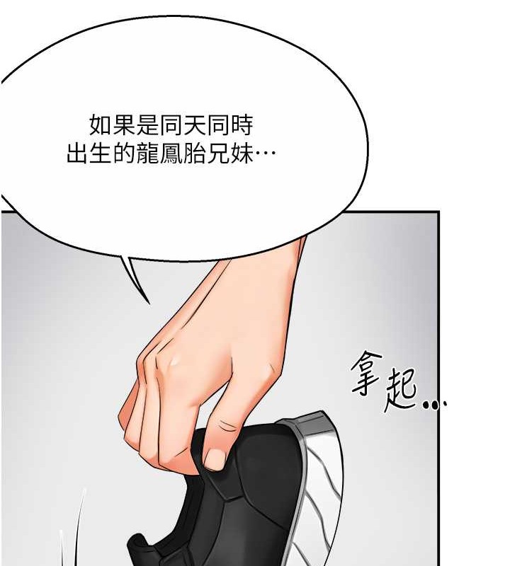 33P - 痒乐多阿姨