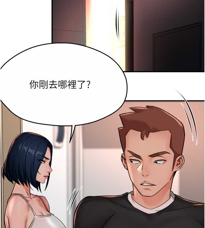 3P - 痒乐多阿姨