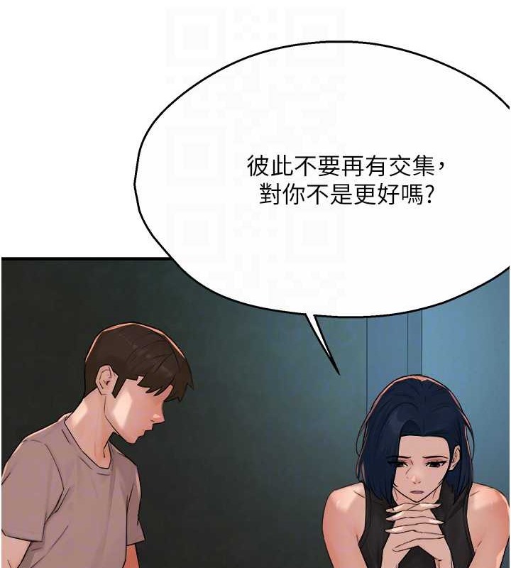 68P - 痒乐多阿姨