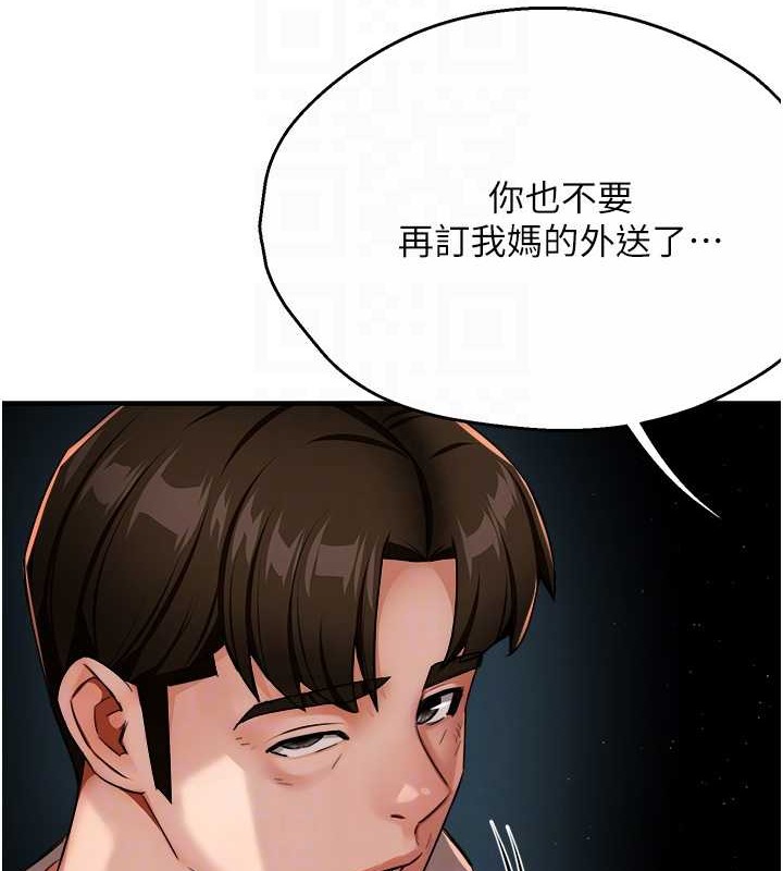83P - 痒乐多阿姨