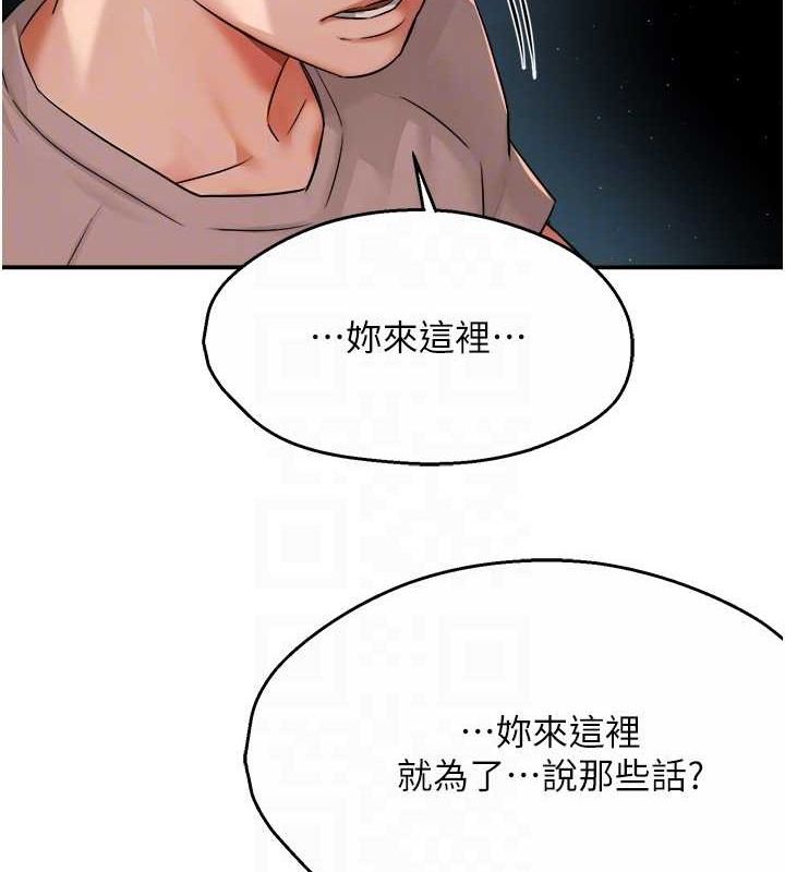 84P - 痒乐多阿姨