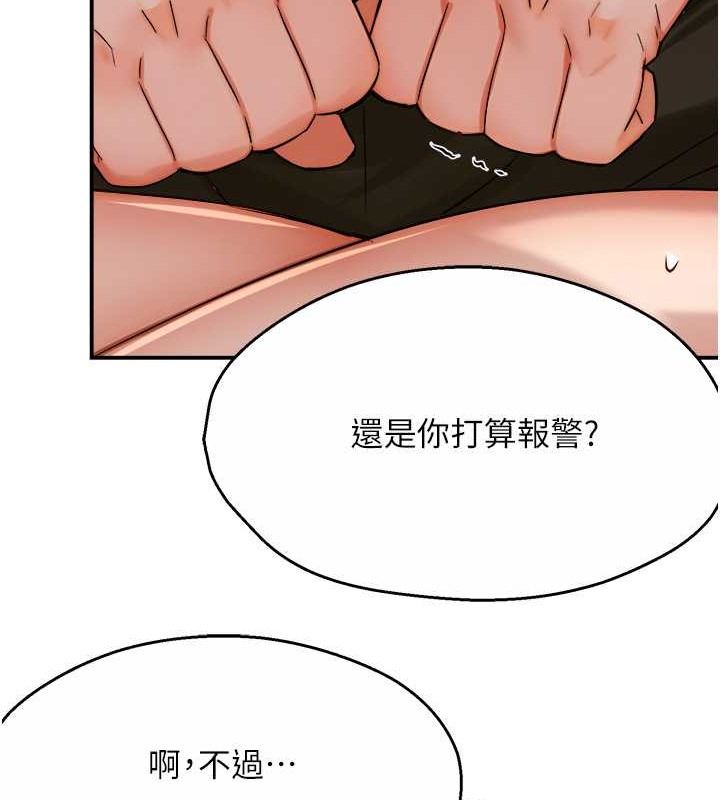 99P - 痒乐多阿姨