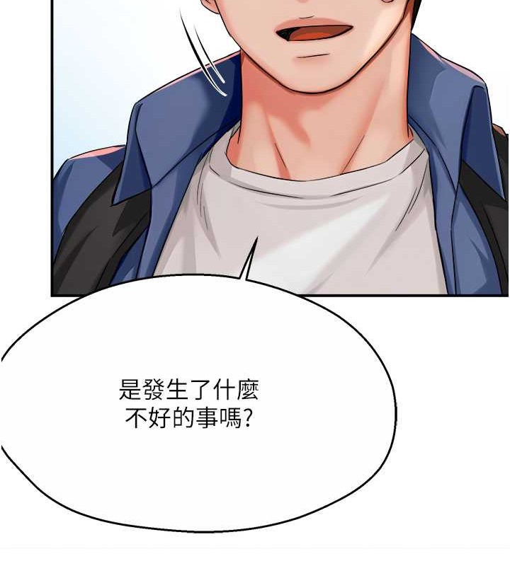 112P - 痒乐多阿姨