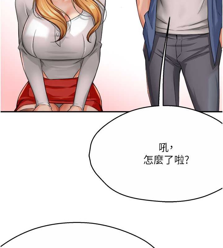 117P - 痒乐多阿姨