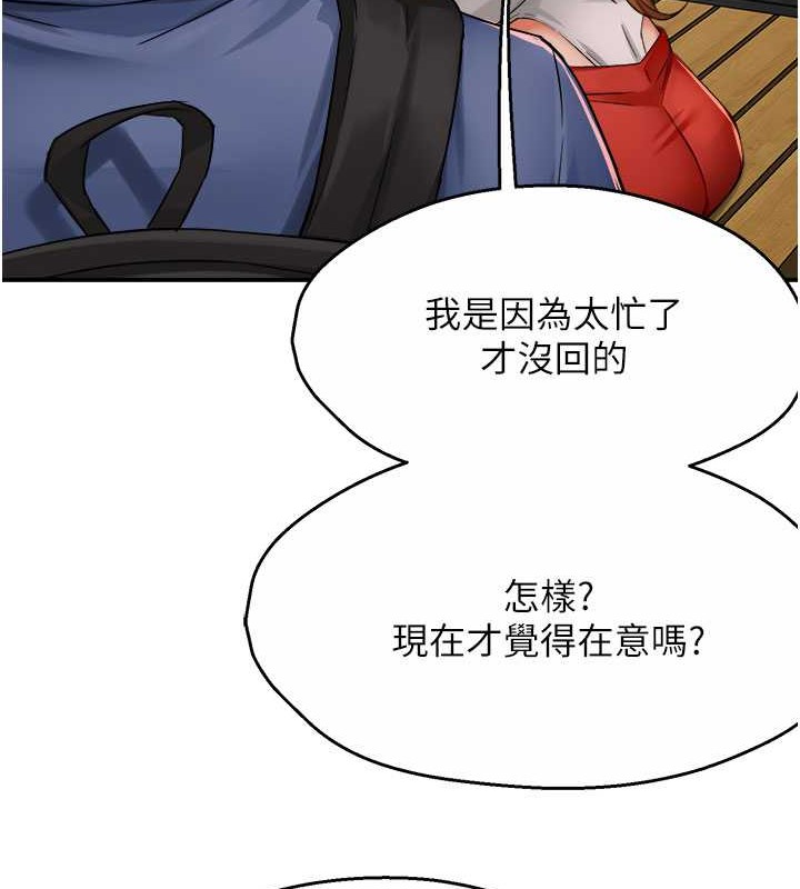 119P - 痒乐多阿姨