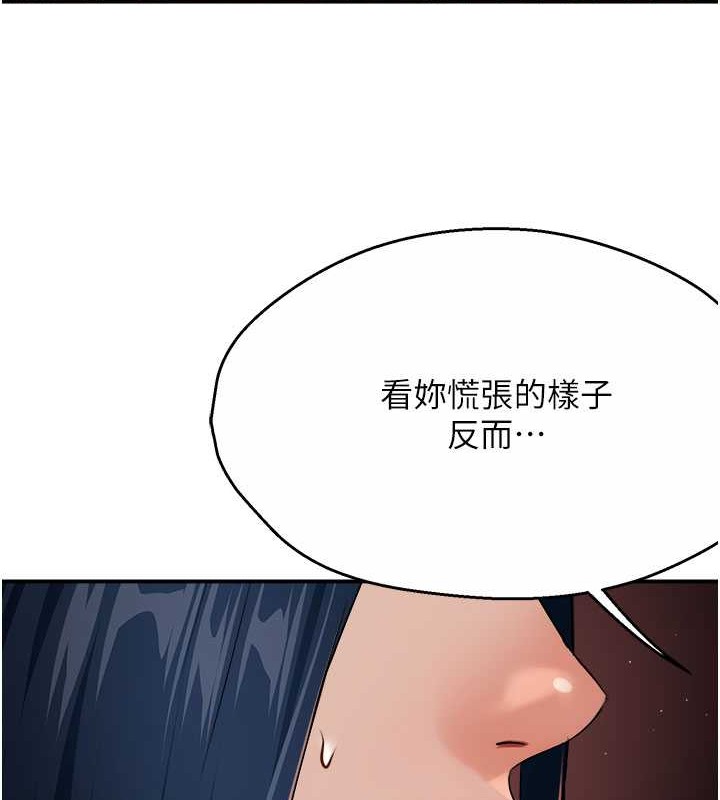 12P - 痒乐多阿姨