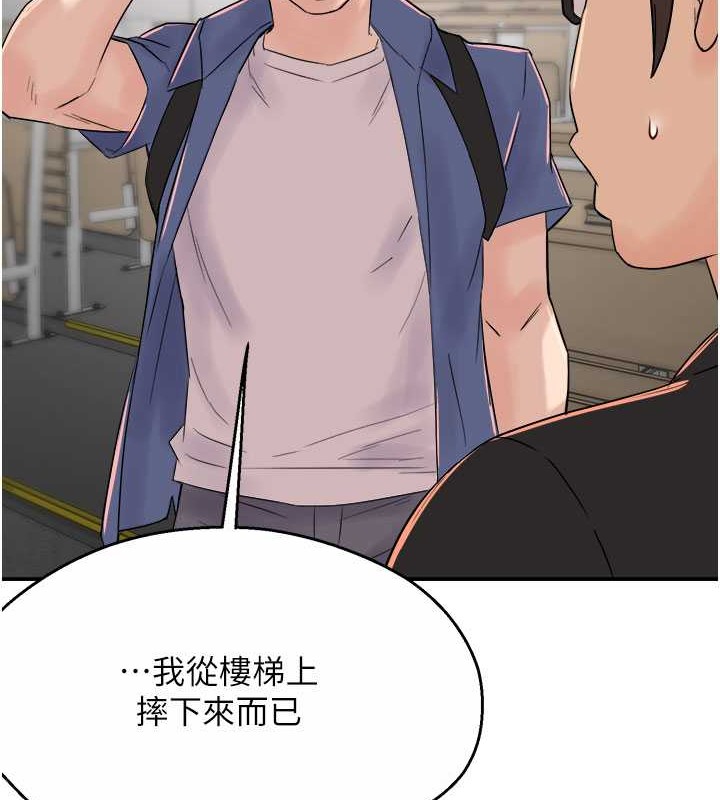 51P - 痒乐多阿姨