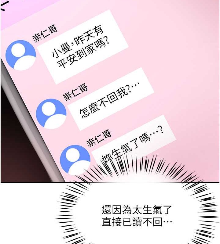 65P - 痒乐多阿姨
