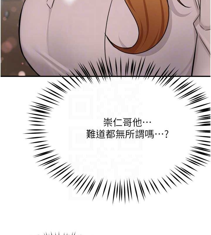 81P - 痒乐多阿姨