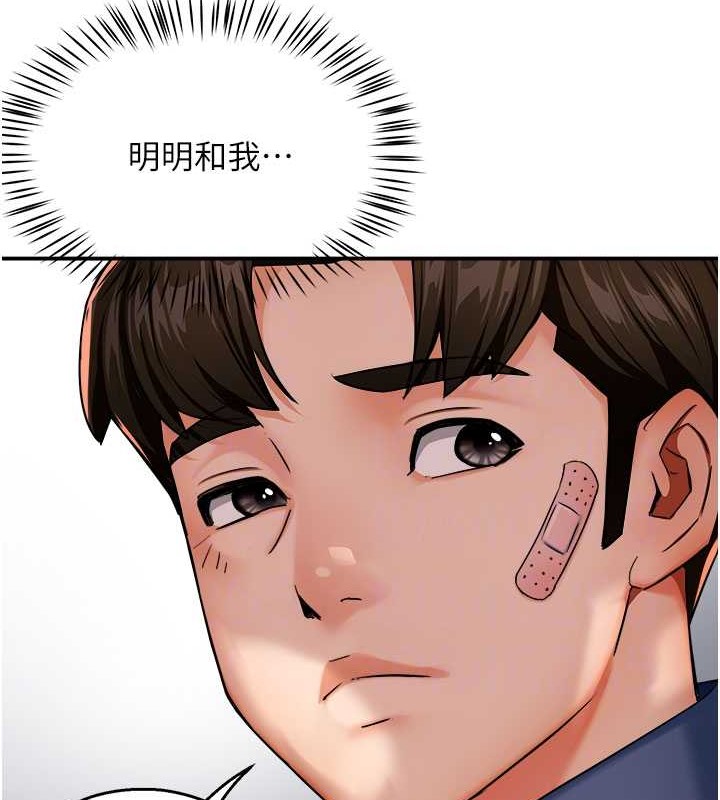 82P - 痒乐多阿姨