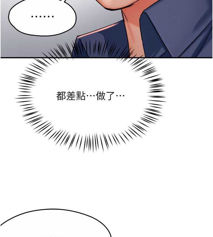 83P - 痒乐多阿姨