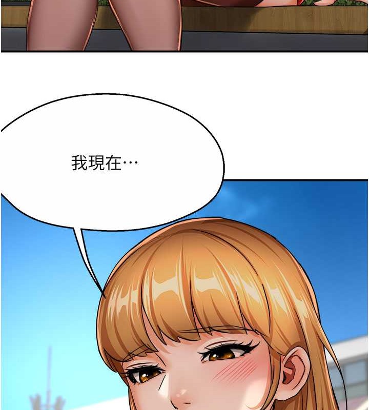 90P - 痒乐多阿姨