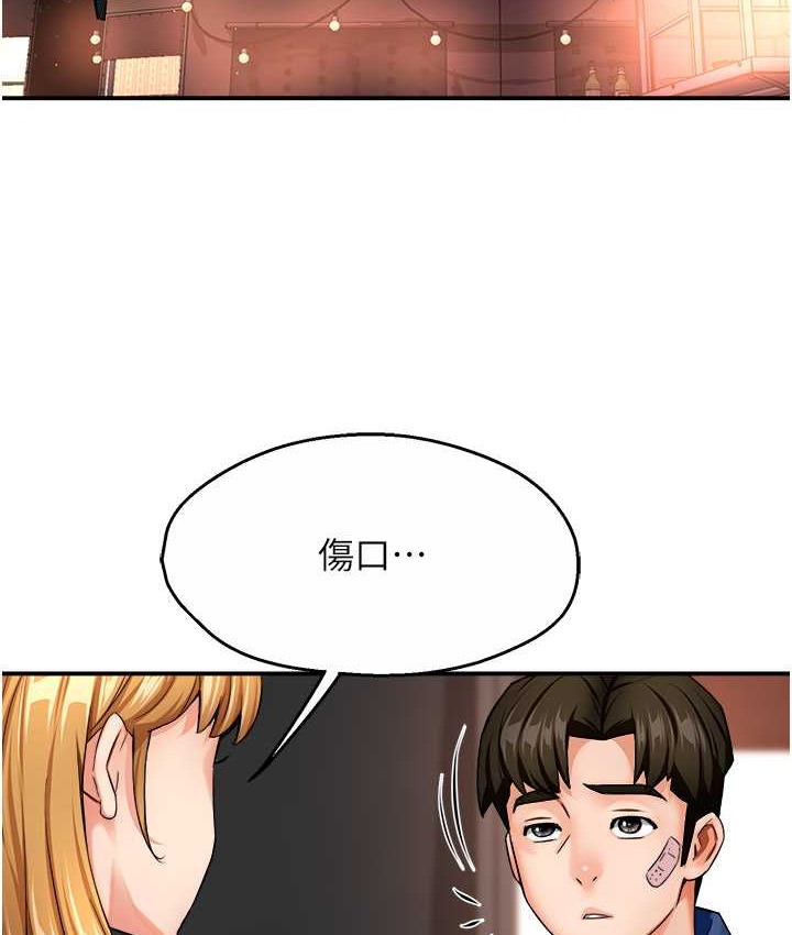 10P - 痒乐多阿姨
