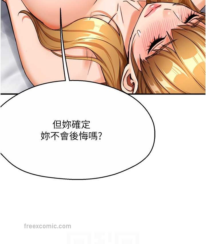 100P - 痒乐多阿姨