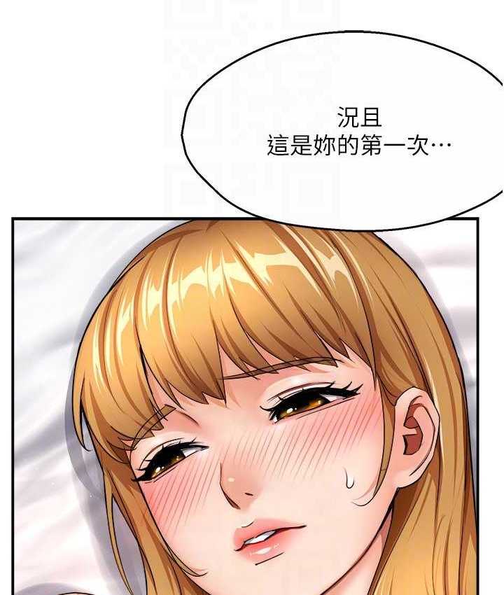 101P - 痒乐多阿姨