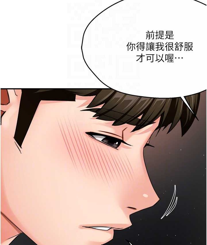 103P - 痒乐多阿姨